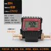 Medidor de Vazão Micro Engrenagem Oval de Alta Precisão com Display Digital Eletrônico para Líquidos de Alta Viscosidade, Óleo de Motor e Óleo Hidráulico