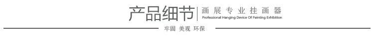 产品细节
