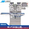 Máquina Pequeña Totalmente Automática CNC para Rellenar Pasteles de Luna, Máquina Comercial de Acero Inoxidable para Rellenar Empanadillas Verdes y Tangyuan, Tamaño Compacto Ahorra Espacio