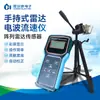 Medidor de Flujo Portátil Radar de Flujo Portátil Lectura Directa Medición Canal Ming Velocímetro de Flujo de Río Instrumento de Medición