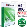 Qixin 500 Páginas Papel A4 Papel de Impresión Papel Copiadora 70g Impresión a Doble Cara 80g Papel de Prueba para Copias Papel de Oficina Venta al por Mayor