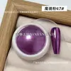 Polvo Espejo Mágico para Uñas Polvo Metálico Electroplateado Espejo Polvo de Color para Uñas Alto Brillo Explosión de Brillo Láser Polvo Dorado Titanio Decoraciones para Uñas