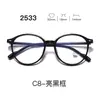 Nuevas gafas con montura TR90, serie 25, lentes transparentes, estilo estudiantil, con un look elegante y sofisticado, aptas para hombres y mujeres, y populares entre los influencers