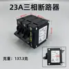 Accesorios para generador de gasolina Interruptor automático de circuito Interruptor de protección contra fugas 2-8 kW Monofásico/Trifásico Interruptor de apagado por aire abierto