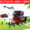 Motocultivador, motor diésel, motor de gasolina, máquina de doble uso para agua y tierra seca, aflojador de suelo, cultivador de campo, rotocultivador, aflojamiento de suelo, zanjeo, relleno y deshierbe