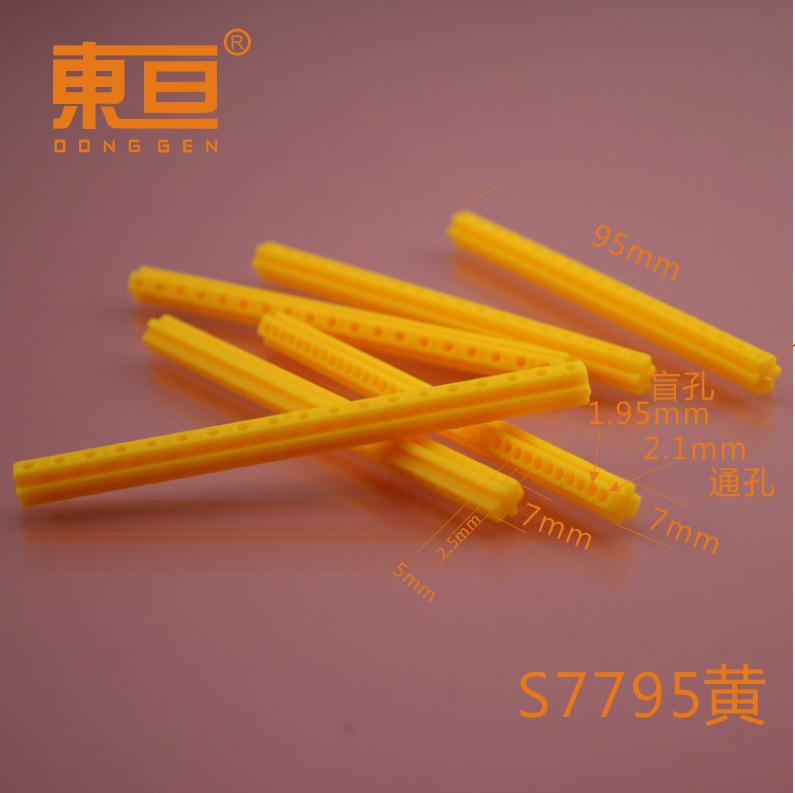 S7795黄11