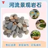 Paisaje de río rocas 3-5cm piedras decorativas de jardín para macetas, jarrones y decoración de patios guijarros