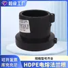 Brida de electrofusión de HDPE, Manguito de brida de electrofusión para tubería subterránea de HDPE, Brida plástica para suministro de agua municipal y gas