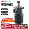 1-603718 motor hidráulico cicloidal 1603718 reemplazo de motor de cortacésped para fábrica de motores cicloidales Parker
