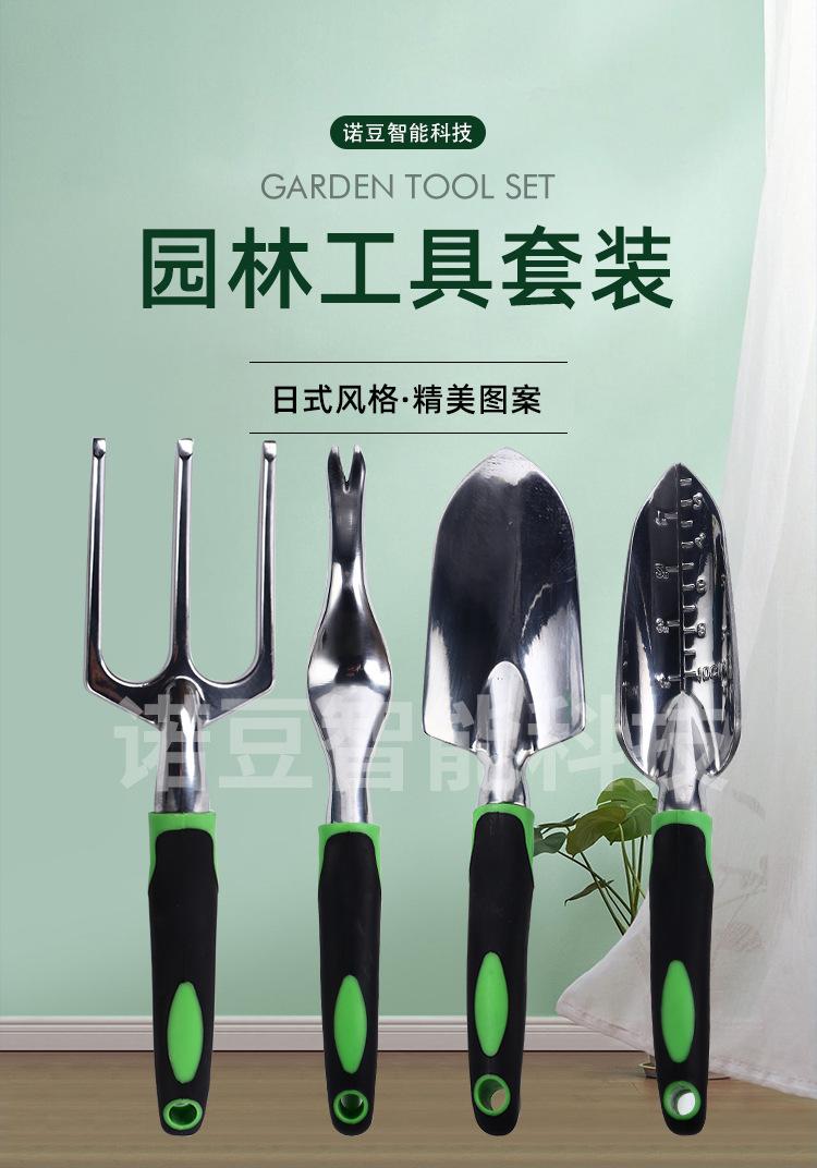 园艺工具套装