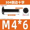 Tornillo de Acero Inoxidable 304 Negro Cabeza Plana Avellanada Phillips Tornillo de Cabeza Plana Perno M2M3M4M5M6M8M10