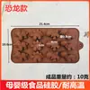 Caramelo blando casero gelatina de fruta caramelo qq animal de dibujos animados de amor dinosaurio molde variedad de chocolate silicona molino