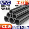 Tubería de UPVC Tubería de Plástico Tubería Dura para Desagüe Accesorios para Tuberías Industria Química Tubería de PVC-U Tubería Estándar Nacional 20 25 50mm