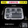 Caja de almuerzo desechable de cuatro compartimentos, cinco compartimentos, caja de embalaje para llevar de tres compartimentos, caja para comida rápida con compartimentos, caja de almuerzo bento transparente, plato