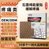 Processamento OEM de Patches de Pasta de Energia de Grafeno Feitos Sob Medida para Pescoço, Ombro e Coluna Lombar, Patches de Cuidados com a Saúde de Compressa Quente, Patches de Gesso Preto com Terapia Magnética
