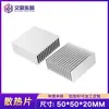 Disipador de calor de aleación de aluminio 50*50*20 mm perfil de aluminio disipador de calor electrónico de alta potencia bloque de conducción de calor longitud personalizable
