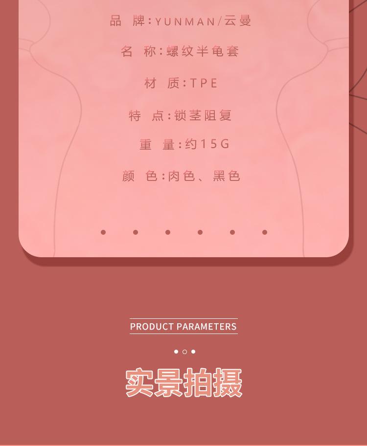 云曼螺纹阻复环详情 (12).jpg