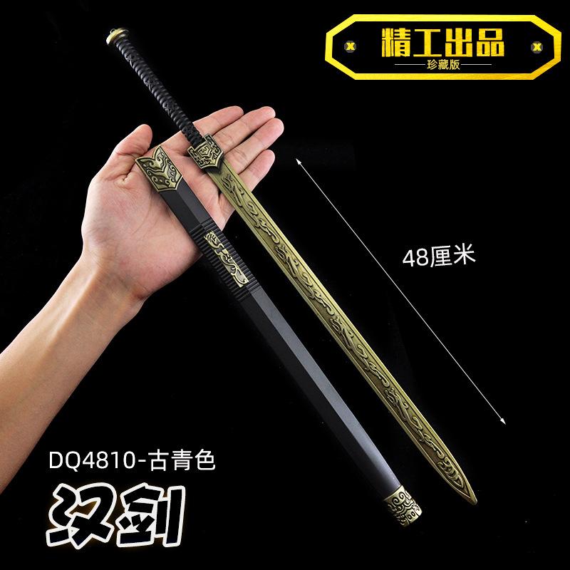 DQ4810-48厘米汉剑-古青色-黑底.jpg