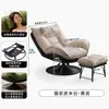 Sillón individual casual para reuniones, respaldo ajustable para áreas de descanso de hotel, mecedora, sofá moderno minimalista
