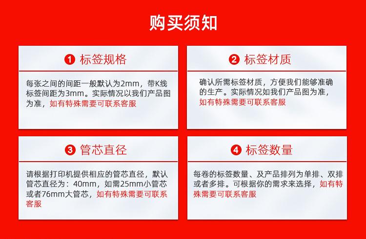 彩色热敏标签.jpg