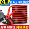 Cable de batería de coche, FIRE WIRE, batería gruesa, fuego eléctrico, autoestop, gancho de coche, ayuda para el coche Conexión de coche Cruz de Hierro el Dragón del Río