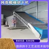 Equipo de Secado de Cáscara de Coco, Suelo de Coco Totalmente Automático, Polvo de Coco, Secador Industrial de Fibra de Coco, Secador de Malla de Banda para Cáscara de Coco Húmeda