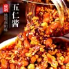 Molho Picante e Crocante de Cinco Castanhas com Amendoim, Gergelim e Molho de Pimenta para Uso Comercial em Restaurantes, para Misturar com Macarrão e Pratos Frios, Molho de Pimenta Aromático de Cinco Castanhas