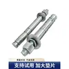 Fabricante Tornillos de Expansión Anclajes Mecánicos Tornillos de Expansión Anclajes Mecánicos con Corte Posterior Anclajes Resistentes a Sismos de Uso Pesado de Tubo Simple/Doble