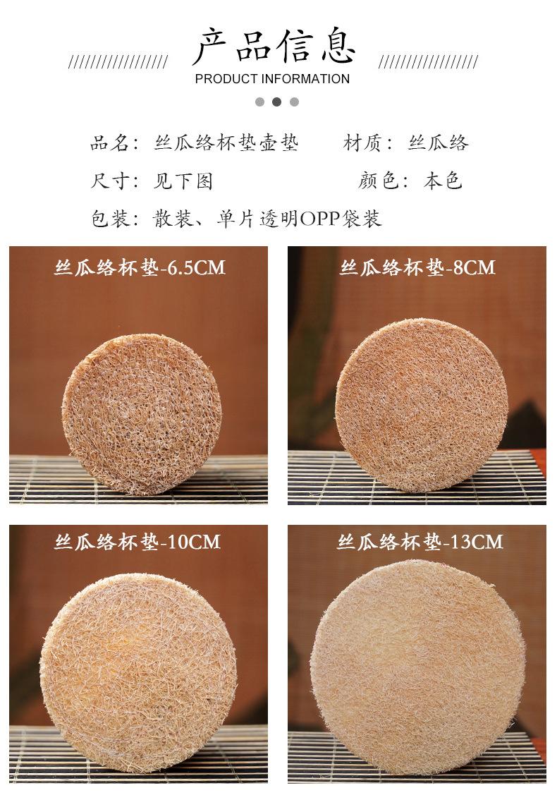 丝瓜络杯垫_03.jpg