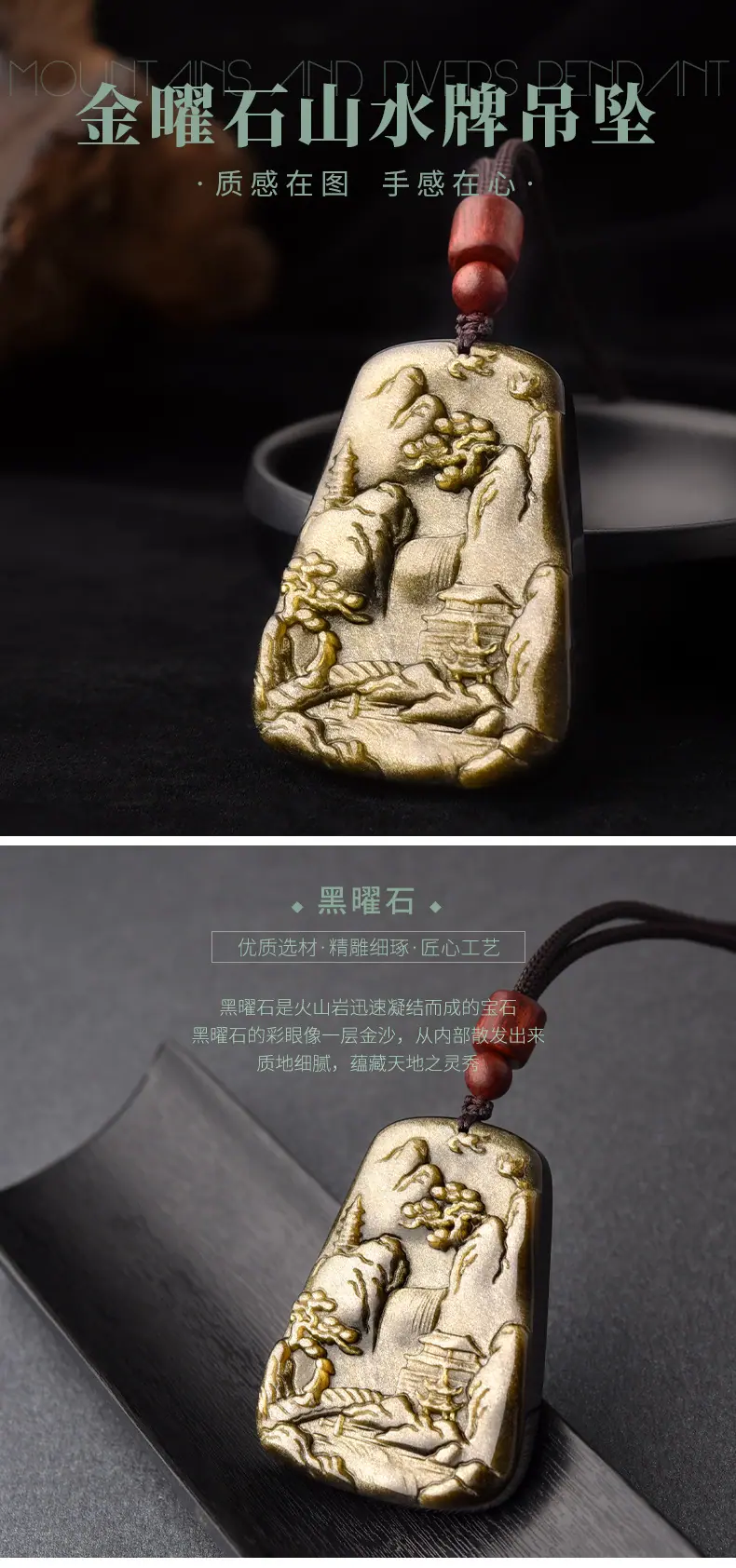 智贝详情图_0天然金曜石山水牌吊坠男女士项链黑曜石挂件饰品吉