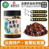 Academia de Ciencias Agrícolas Hongo de Pollo, Hígado de Res Matsutake, Snack Especial de Yunnan, Guarnición, Delicias de Montaña, Salsa para Arroz y Fideos con Hongos