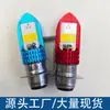 Venta al por mayor del fabricante P15D, alto brillo, largo alcance, bombilla de faro integrada para vehículo eléctrico; motocicleta de una rueda con faro LED integrado