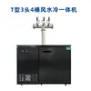 Máquina Integrada Fría Ventilador Cabezal de Agua Barril Dispensador de Cerveza Refrigeración Equipo para Cerveza Artesanal Barra Comercial Máquina de Cerveza de Barril