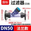 Rongsheng Filtro de Malla de Plástico Transparente de Instalación Rápida para Tubería de Agua de PVC Tipo Y Dn2532