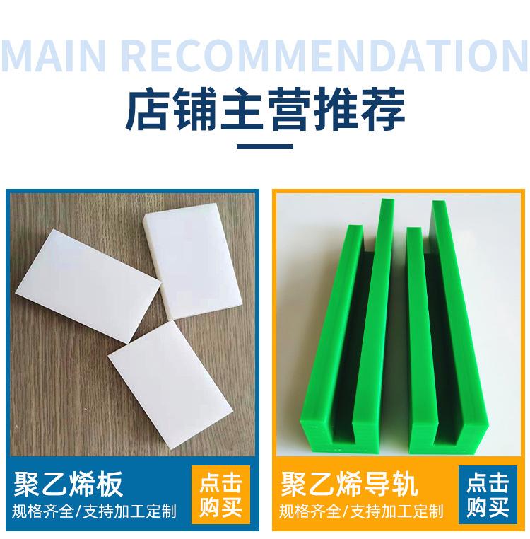 超高分子量聚乙烯板_03.jpg