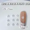Acessórios de Unhas em Liga Metálica Pintados com Spray Branco, Populares no Japão e na Coreia, Ano do Cavalo Urso Estrela Branco Creme Decorações de Unhas