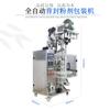 Máquina de Embalagem de Pó com Selagem Três Lados, Selagem Quatro Lados, Máquina de Embalagem, Máquina de Enchimento, Máquina Dispensadora Vertical Multifuncional Totalmente Automática para Pasta de Gergelim