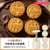 Feliz Festival do Meio Outono! Novos moldes de bolinho da lua 2026, prensados à mão, para uso doméstico, estilo cantonês, com um design tradicional chinês, e feitos de materiais de grau alimentício