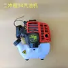Partes de cortacésped desbrozadora podadora de té con motor de gasolina de dos tiempos 34 motor pequeño cabezal de máquina Huasheng