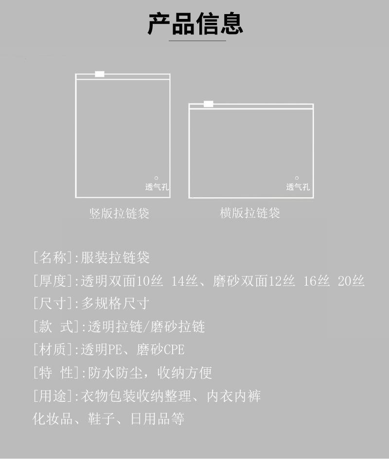 新拉链袋详情页_02.jpg