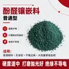 Compuesto para Montaje en Caliente Fenólico Tipo Ordinario Polvo para Montaje Metalográfico Coloreado Preparación Regular de Muestras Metalográficas Rojo Verde Negro