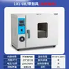 Estufa de secagem com temperatura constante elétrica, estufa de aquecimento de alta temperatura, estufa industrial, estufa para faróis automotivos, estufa de laboratório