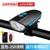 Luz delantera recargable para bicicleta con bocina, luz potente para ciclismo nocturno, equipo de ciclismo impermeable, luz ultra brillante de gran angular