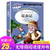 Livro Qingniao genuíno Livro extracurricular Grau 4 leitura obrigatória bibliografia clássica romance livro de histórias Alunos do Ensino Fundamental Leitura Extracurricular