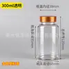 Botella de Plástico Transparente UV de 60 ml/80 ml/100 ml, Botella Pequeña para Medicina, Botella para Muestras Líquidas con Tapa y Sello