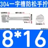 Tornillo de acero inoxidable 304 ranurado anti-aflojamiento de giro manual moleteado no saliente tornillo alargado GB839 M2.5-M8