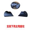 Adecuado para la carcasa del espejo retrovisor Honda Civic 16-21, marco del espejo reflectante, soporte de la carcasa inferior, accesorios del espejo retrovisor