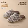 Pantuflas de Piso Nanbowan Sencillas Estilo Japonés Silenciosas Antideslizantes Resistentes al Desgaste para Hombres y Mujeres, Parejas, Pantuflas de Algodón para Uso en Casa en Todas las Estaciones para Mujeres