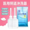 Irrigador Vaginal Médico Descartável Yongkangjie de Grande Capacidade Dispositivo de Limpeza para Partes Íntimas Ginecológicas Femininas para Limpeza Vaginal Interna Feminina