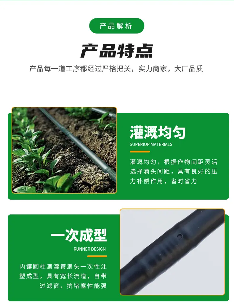 贴片式滴灌带-银塑_07.jpg